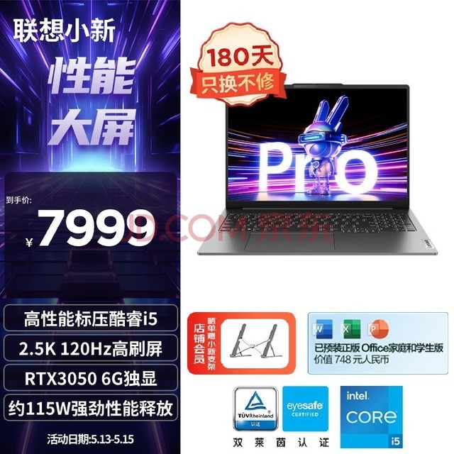  Lenovo laptop small new Pro16 super power book high performance standard pressure Core i5 16 inch slim 16G 1T RTX3050 2.5K high screen gray game