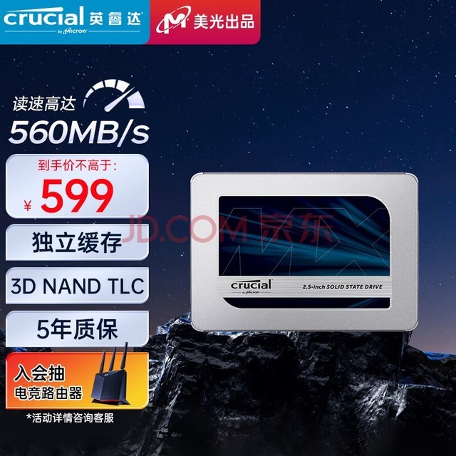 CrucialӢ  1TB SSD̬Ӳ SATA3.0ӿ ٶд3D NAND 560MB/s MX500ϵ