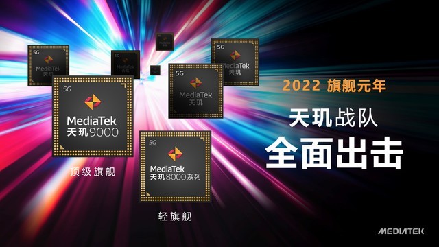 直面能效焦虑，解决真实痛点 天玑8000系列轻旗舰芯片解析（保密） 