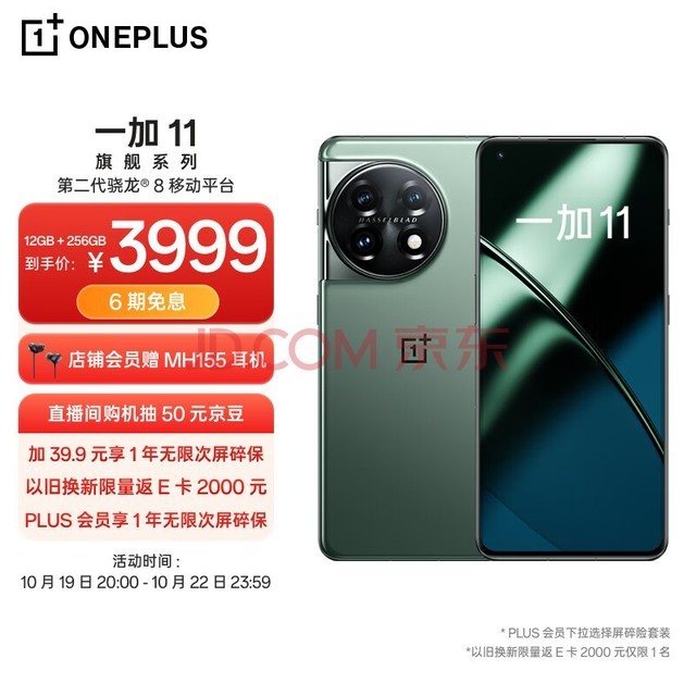 OPPO һ 11 12GB+256GB һ˲ ڶ 8 Ӱ 2K + 120Hz ˢ Ϸ羺5G콢ֻ