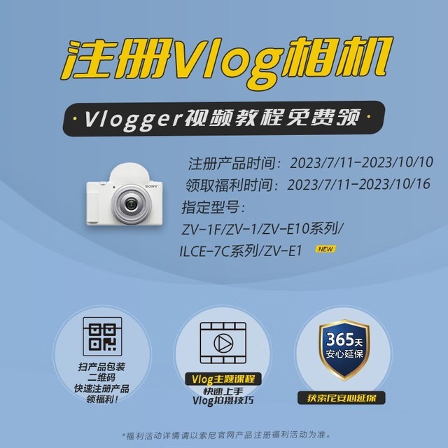 【手慢无】索尼微单相机套装仅售9299元!