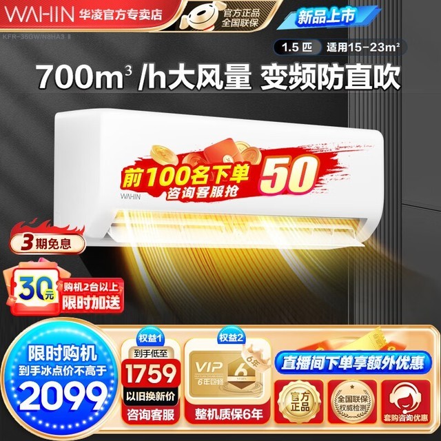ޡ KFR-35GW/N8HA3  յʱŻ1859Ԫ