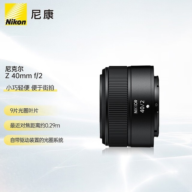 ޡ῵Z 40mm f/2 ׼ͷ200Ԫ