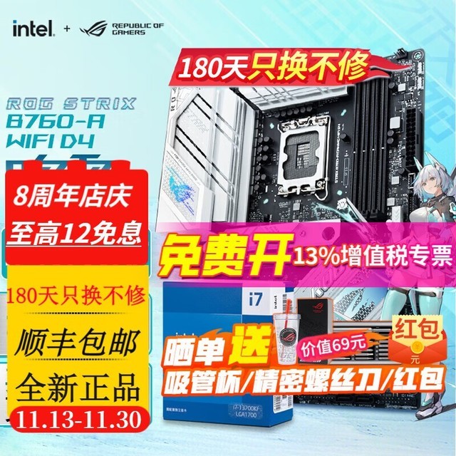 ޡ˶ҹ B760-i5/i7 CPUUװ ʱŻ