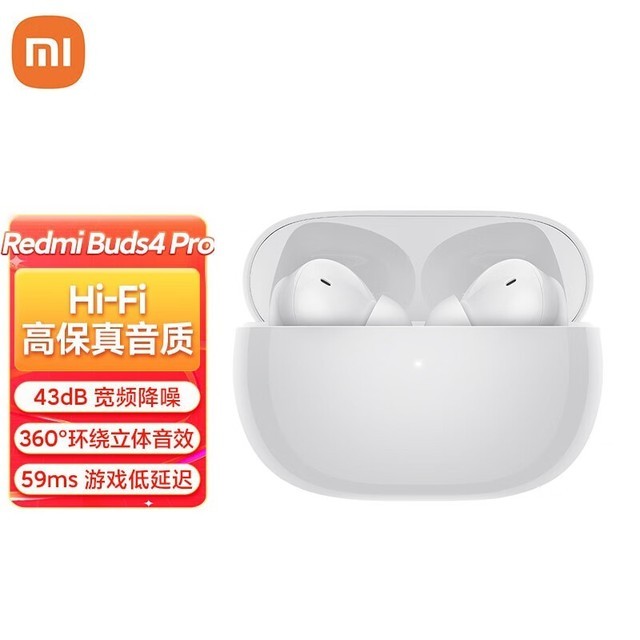【手慢无】Redmi Buds 4 Pro百亿补贴268元入手