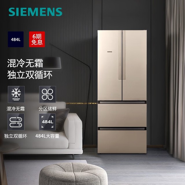 手慢无西门子km48ea30ti混冷多门冰箱到手价5199