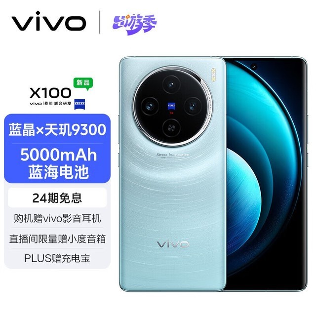 vivo X10016GB/512GB