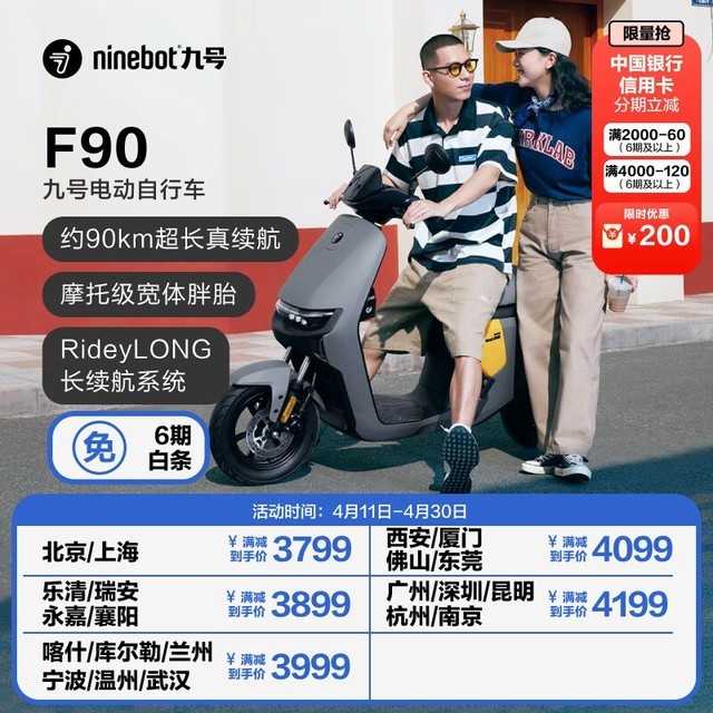 ޡźŵ綯ԶF90¹굽3799Ԫ ʱ