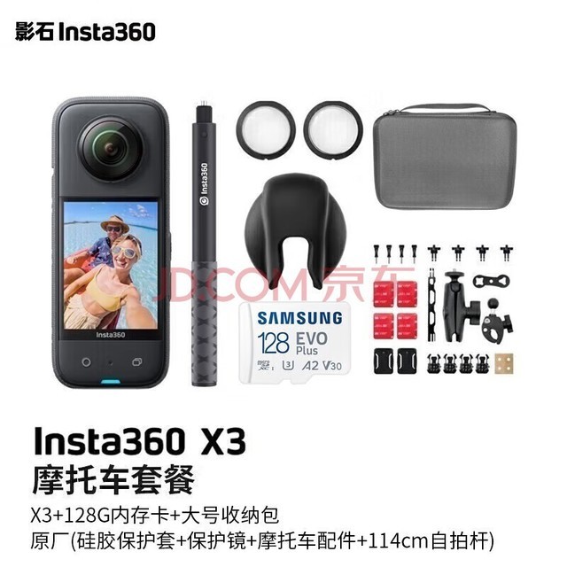  Insta360 Shadow Stone X3 Motion Camera Panorama Camera HD Anti shake Camera Motorcycle DASH CAM vlog Pocket Camera Motorcycle Package