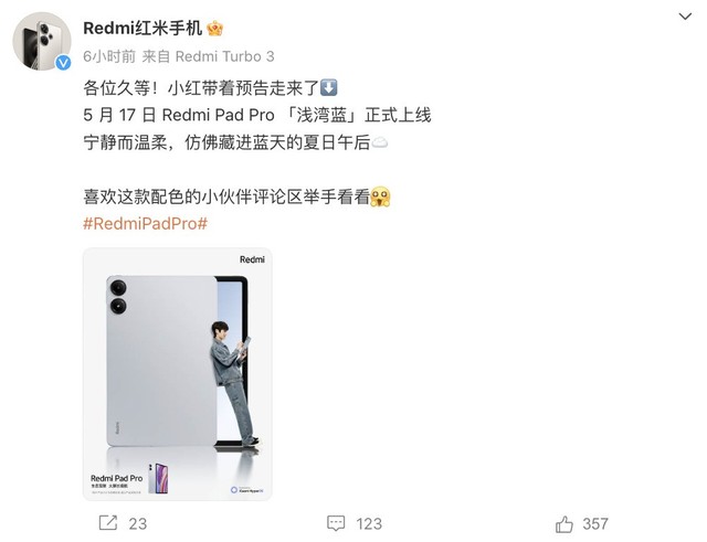 С7ƷRedmi K70 UltraΣҵƷɨг