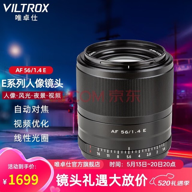 Ψ׿23/33/56mm F1.4ԶԽͷAPS-CEA6400 A6700΢Ȧ񶨽ͷ AF 56/1.4 E ٷ