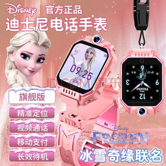 ʿᣨDisneyѩԵͯ绰ֱɲ5G4GƵͨ˶ˮλСѧŮֱ ת˫㡿ɫ-ѩԵ޶