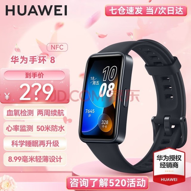 Ϊ520˽ֻ8NFC˶5ATMˮѪ˯߼ⳬֿ֧AX21C ҹNFC