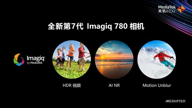 直面能效焦虑，解决真实痛点 天玑8000系列轻旗舰芯片解析（保密） 
