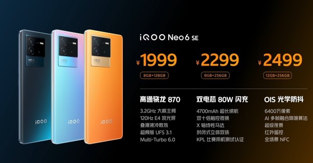 ZOLƼͣ5Gʮг¯iQOO Neo6 SE» 