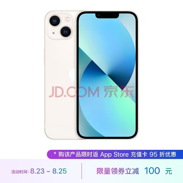 Apple iPhone 13 (A2634) 128GB 星光色 支持移动联通电信5G 双卡双待手机