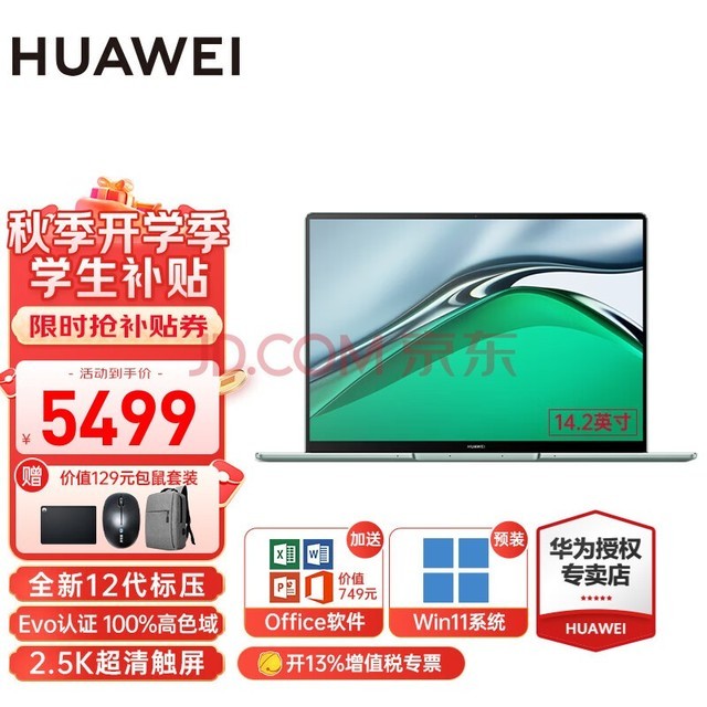 ΪHUAWEIΪMateBook14/14s ʼǱ2Kȫ津ᱡ칫ỪΪȫܱ 14sحi5-12500H/16G/512G