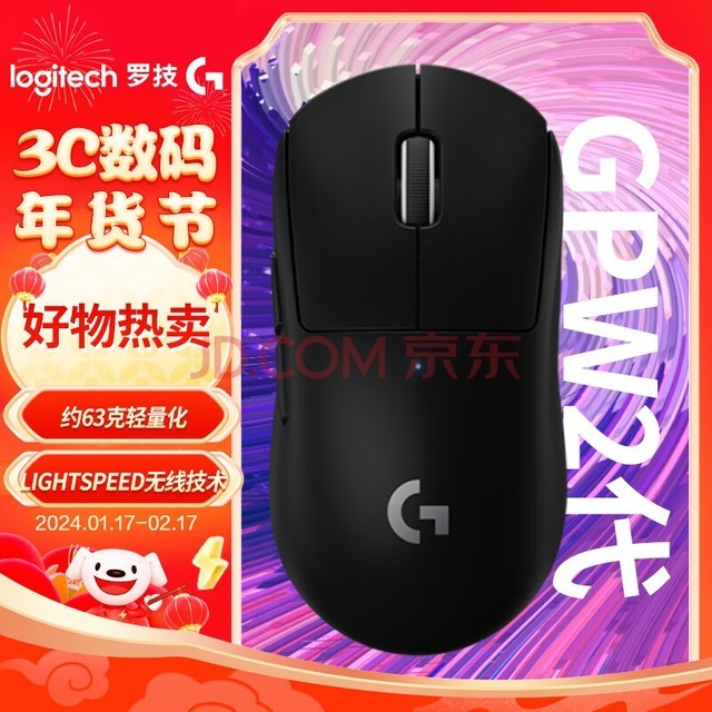 ޼GPRO X SUPERLIGHTϷ GPW2ƨ 63g羺 ԼӢ  ɫ