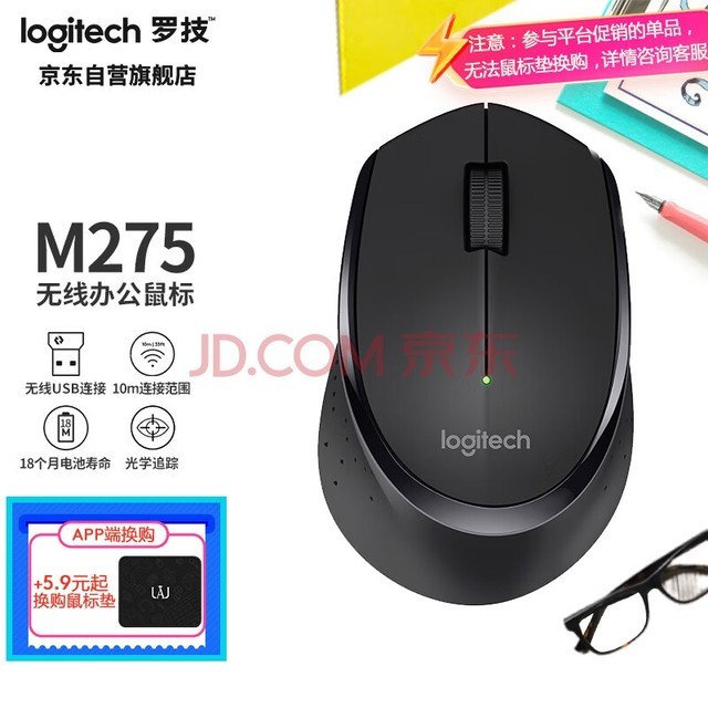 ޼LogitechM275  칫  ɫ 2.4G