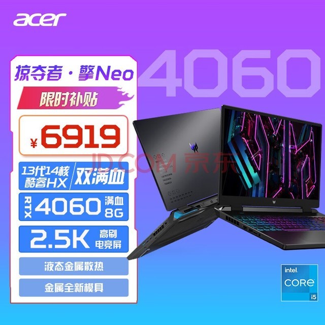 곞acerӶߡNeo 16Ӣ2.5K羺Ϸ վʼǱ(13i5-13500HX 16G 512G RTX4060)