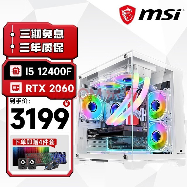 ΢ǣMSĮʽi5 12400F/2060SֱԼϷװ̨ʽȫ  12400F+2060Sװ棬곤Ƽ