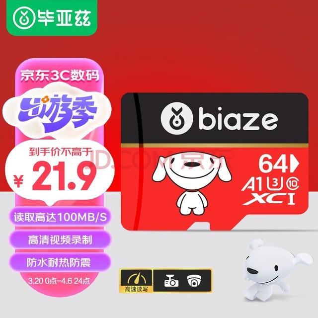 ȣJOY 64GB TFMicroSD洢 U3 C10 A1  100MB/s ֻƽϷڴ濨