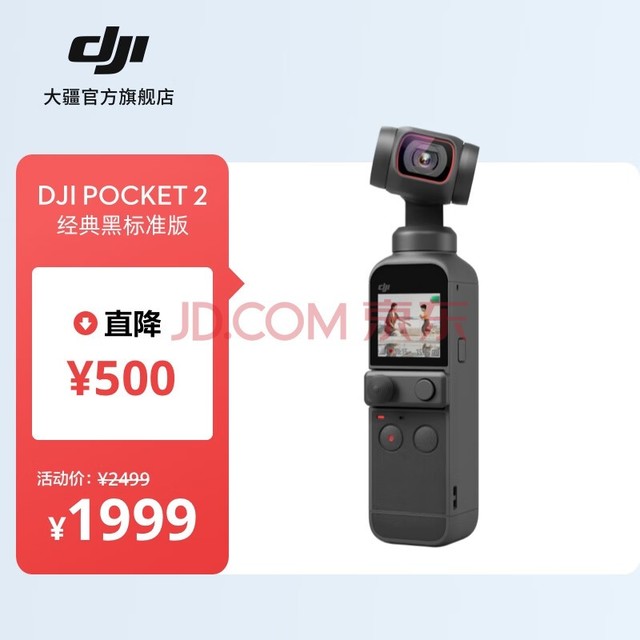  Dajiang DJI Pocket 2 Smart Eye Pocket Head Camera Small Anti shake vlog Photography Handheld Camera Portable Dajiang Head Camera Classic Black Standard Edition