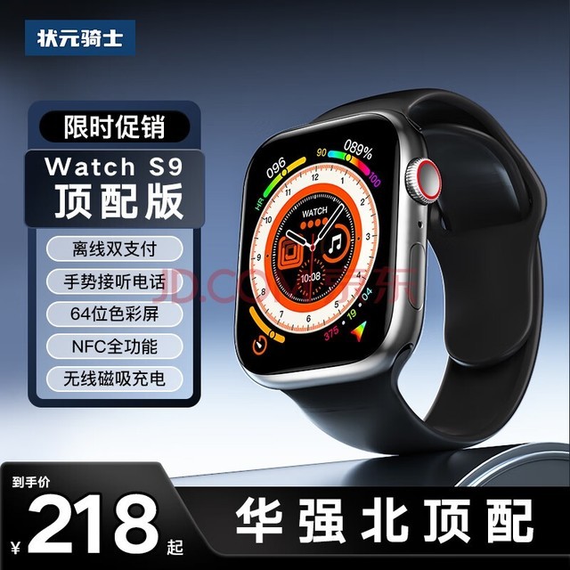 ״ԪʿǿS9ֱnfc֧iwatch9ultrapromaxŮ˶绰