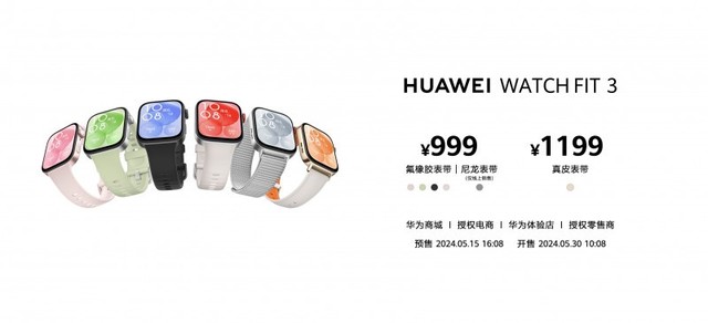 һHUAWEI WATCH FIT 3ǧԪֱѡ