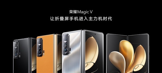 荣耀CEO赵明：2022年折叠屏手机市场将增长10倍 