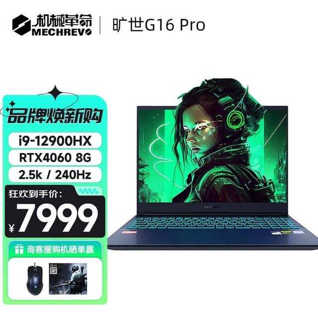 ޡ еG16 ProʼǱؼ7599Ԫ