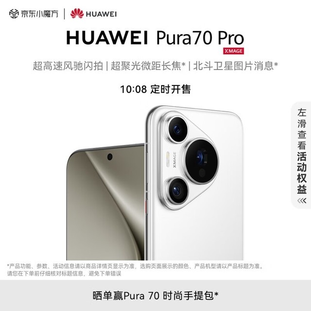 HUAWEI Pura 70 Pro(12GB/1TB)