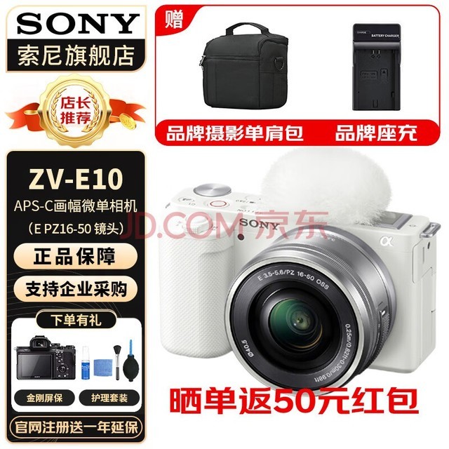 ᣨSONYZV-E10Lɫzve10 ZV-10 Vlog΢ ZV-E10L  16-50mm׻ ٷ