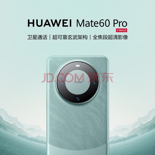 ΪHUAWEI콢ֻ Mate 60 Pro 12GB+1TB Ŵ