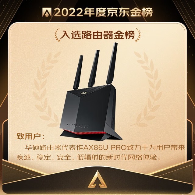 【手慢无】华硕RT-AX86U Pro仅售1669