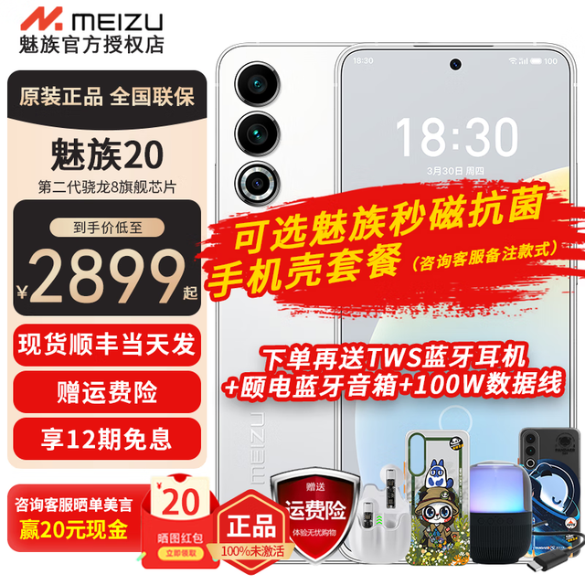 ޡ20 5GֻʱŻ2300Ԫ