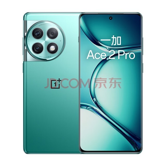 OPPO 一加 Ace 2 Pro 24GB+1TB 极光绿 高通第二代骁龙 8 旗舰芯片 5G游戏性能手机【全款预售】