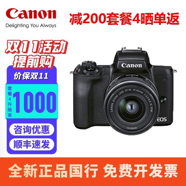 ޡEOS M50 Mark II΢ּ5329Ԫ 
