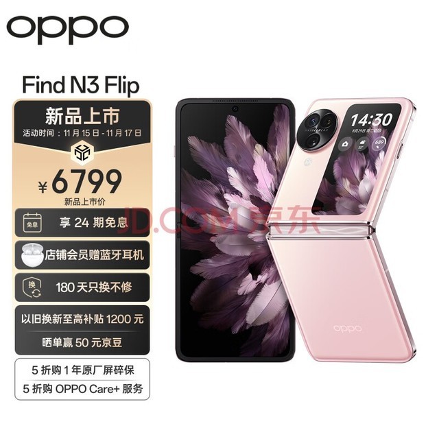 OPPO Find N3 Flip 12GB+256GB õ Ӱ רҵ 120Hz 5G С۵ֻ