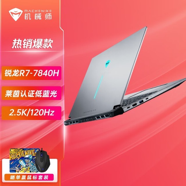 еʦ 16 Air(R7 7840H/16GB/512GB/780M)