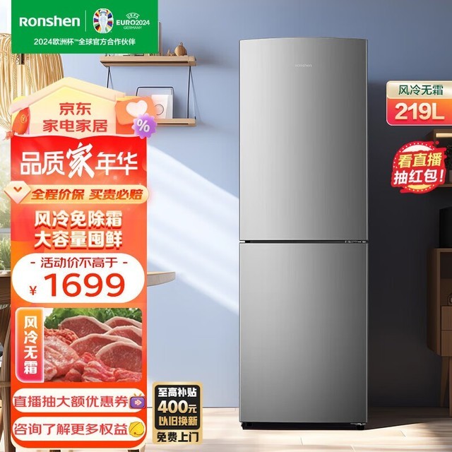 手慢无容声bcd219wd12d双门冰箱直降10元到手仅需1689元