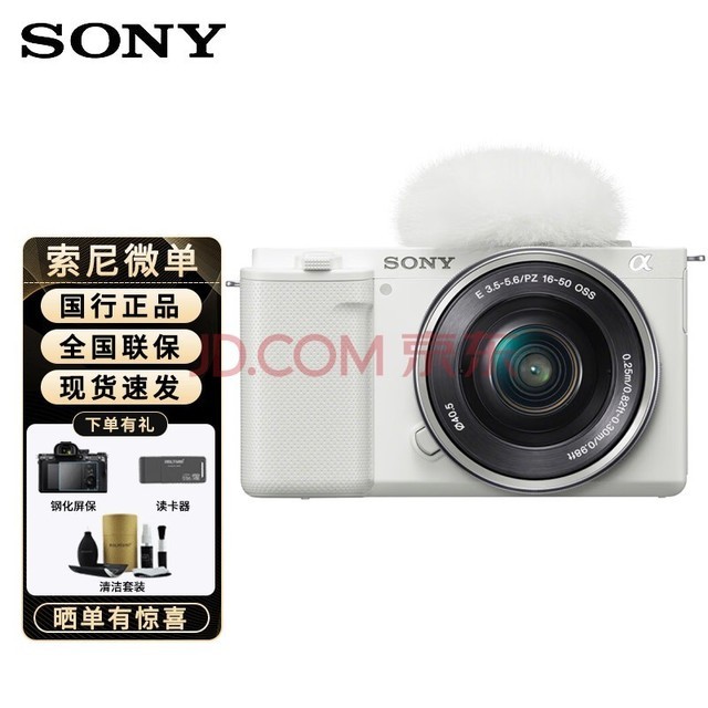 ᣨSONYZV-E10 ΢ ZV-E10L 4KƵ Vlogֱzve10 E16-50mm׼ͷװ ɫ ٷ䡾ڴ濨//˾