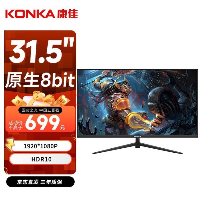 ѣKONKA31.5Ӣ HDMI ΢߿ʾ HDR Уɫ ֱ֧ڹ ð칫ϷĻKM3219