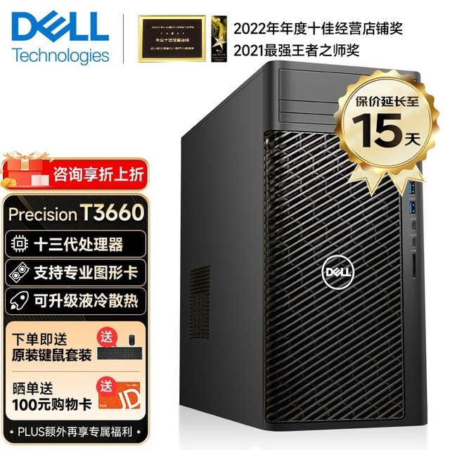  Precision T3660 13(i7 13700K/64GB/2*1T̬/RTX4090D)