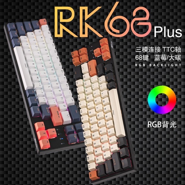 ޡ羺ѡRK RK68PLUSеȯ319Ԫ