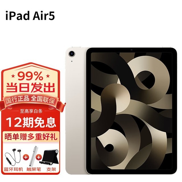 ޡֵŻݣ¿iPad Air 5ֱ400Ԫ
