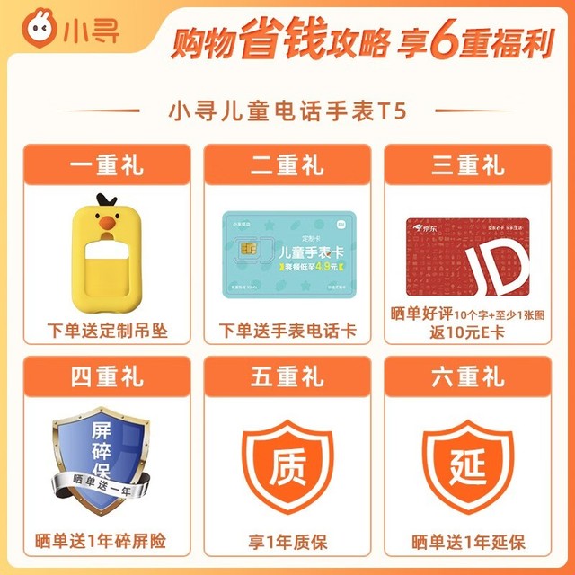 ޡʱСѰT3 4Gȫͨͯ绰ֱ259Ԫ