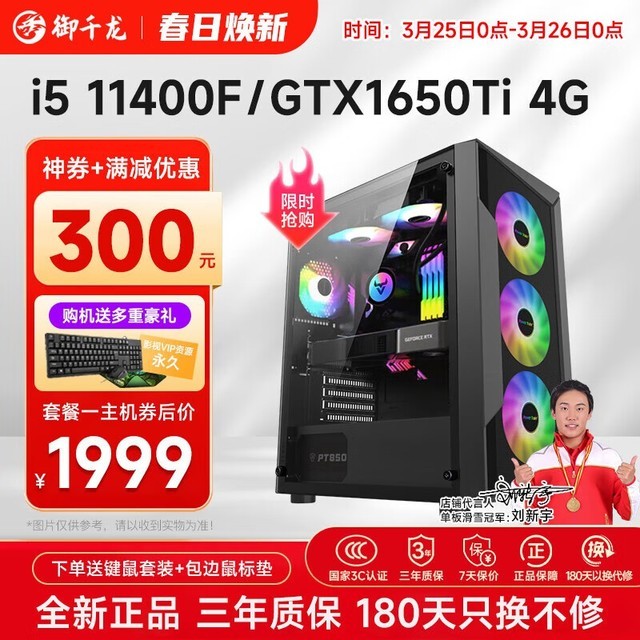 ޡǧʱŻ 1999Ԫi5+RTX2060Կ