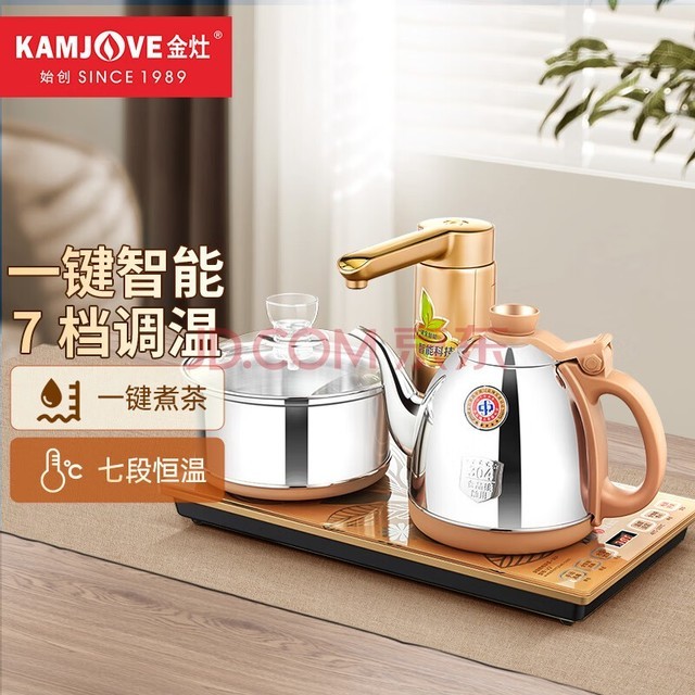 金灶(kamjove) 全自动上水电热水壶 抽水茶具保温电茶盘 全智能电茶炉