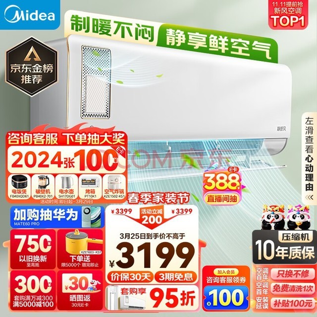 ģMidea·յ 1.5ƥ · һЧ Ƶůʪ ڹʽյһ KFR-35GW/N8XF1-1ư